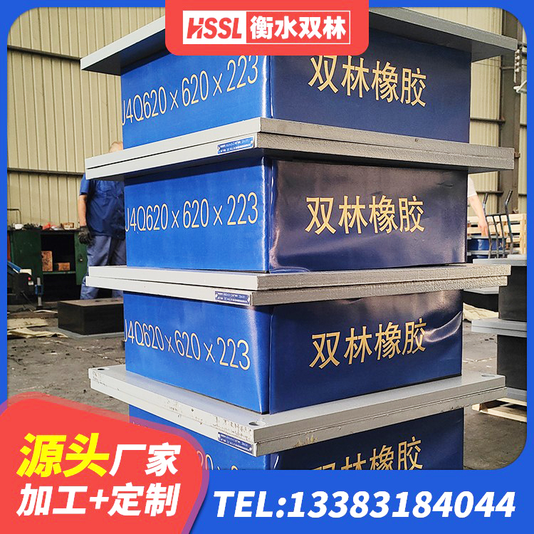 澄城县LRB900-Ⅱ有铅芯隔震支座源头工厂 澄城县铅芯防震支座商家 澄城县LNR橡胶隔震支座900生产厂家 澄城县高阻尼HDR隔震支座什么价格 - 第8张