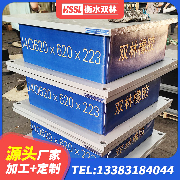 澄城县LNR1100天然橡胶支座厂家 澄城县隔震支座LNR700 澄城县隔震支座LNR1300-II源头工厂 澄城县LRB800铅芯橡胶隔震支座多少钱 - 第6张