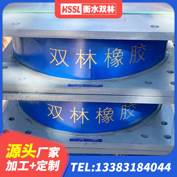 澄城县HDR400高阻尼橡胶支座厂家电话 澄城县LNR800支座生产加工 澄城县建筑水平力分散隔震支座厂家 澄城县建筑隔震支座LRB型 - 第2张
